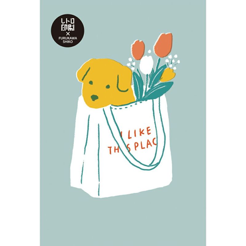 Dog in Tote Riso Postcard · Furukawashiko