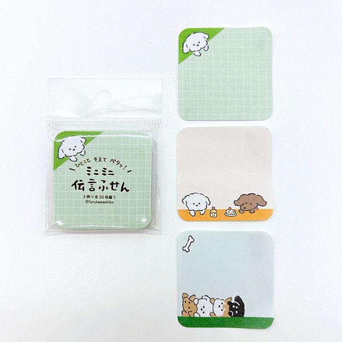 Hyokkori Dog / Mini Message Sticky Notes · Furukawashiko