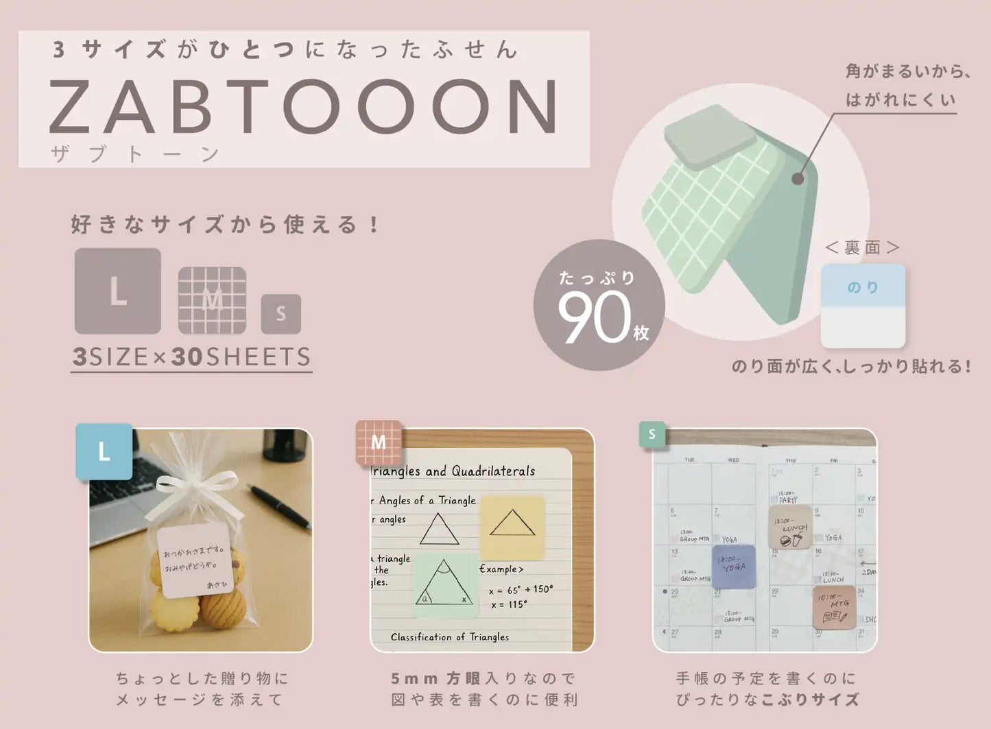 Japanese Black Tea Zabtoon Sticky Notes ยท Sunstar