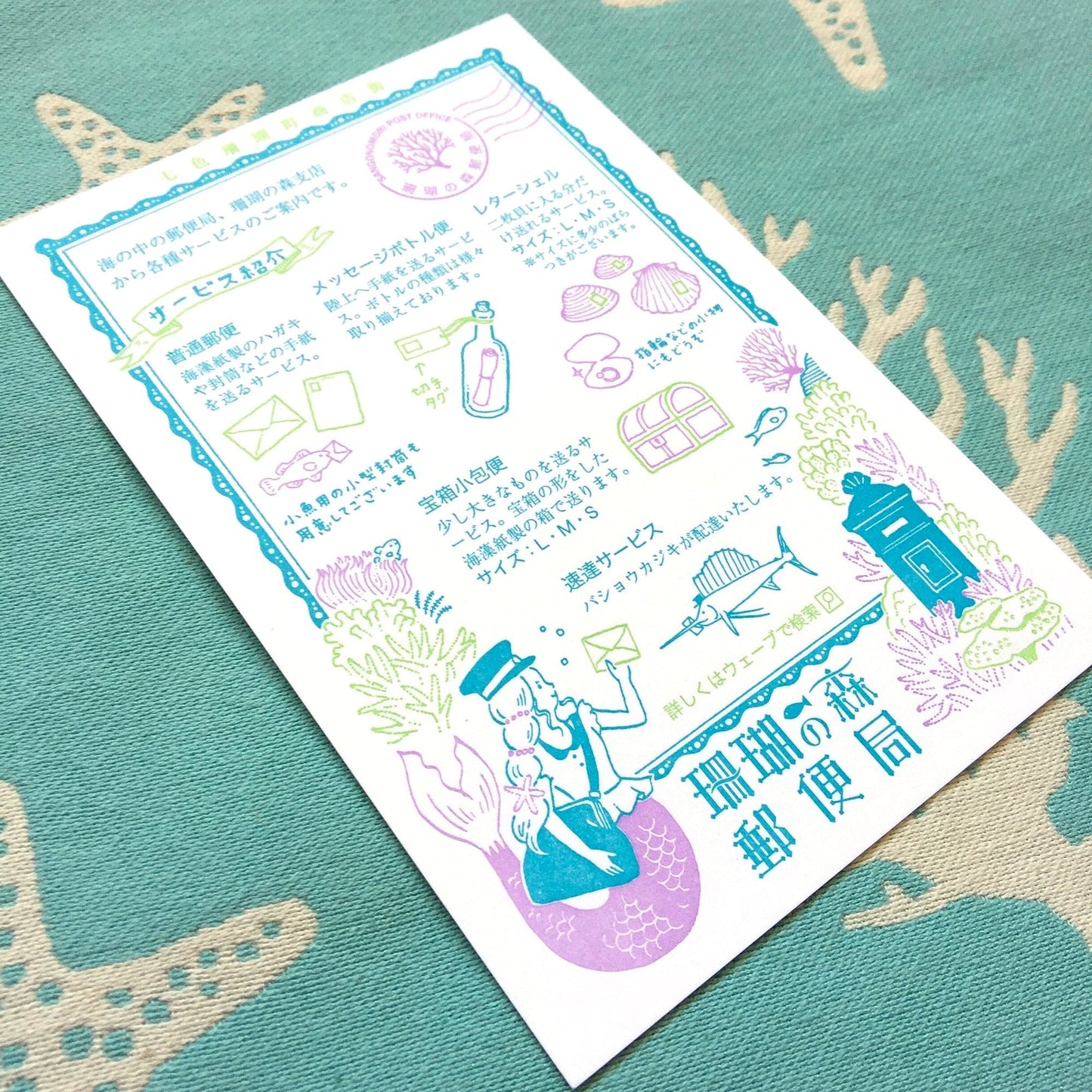 Coral Forest Postcard · Kyupodo