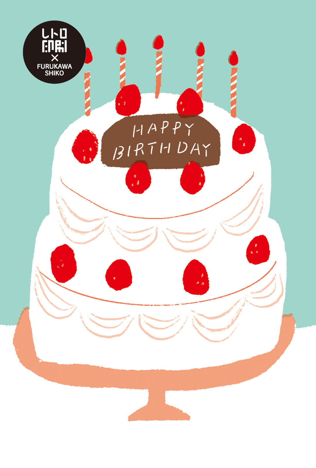 Happy Birthday Cake Riso Postcard · Furukawashiko