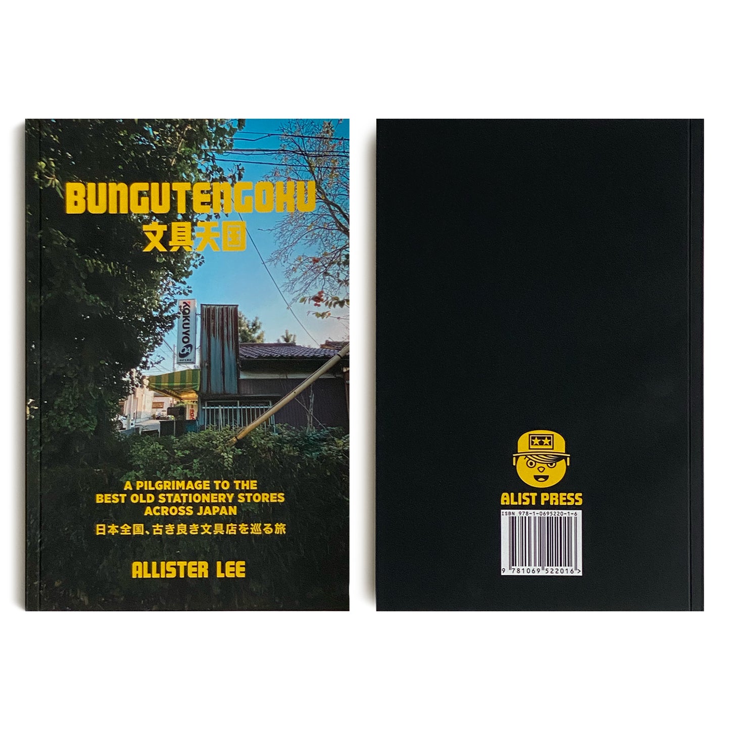 BUNGUTENGOKU BOOK · Allister Lee