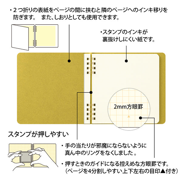 Yellow / Notebook for Paintable Stamp · Midori