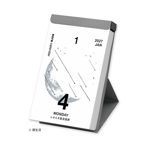 2027 Sora Small Daily Calendar
