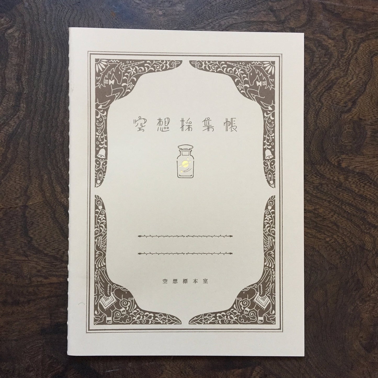 Kyupodo Fantasy Collection Notebook - Brown