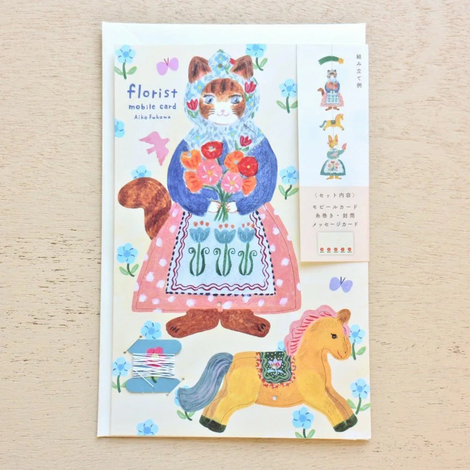 Florist Mobile Card | Aiko Fukawa · Cozyca