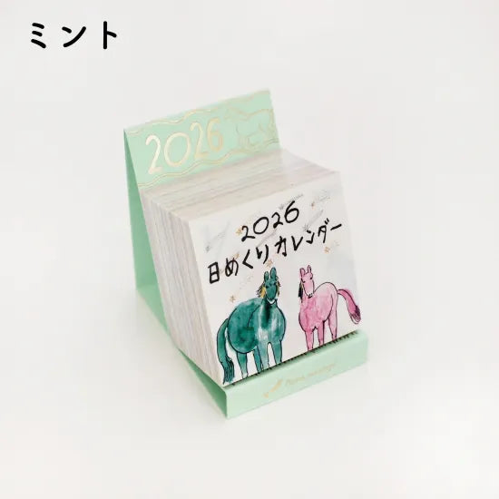 2026 Daily Calendar《Mini Size》 · Paper Message