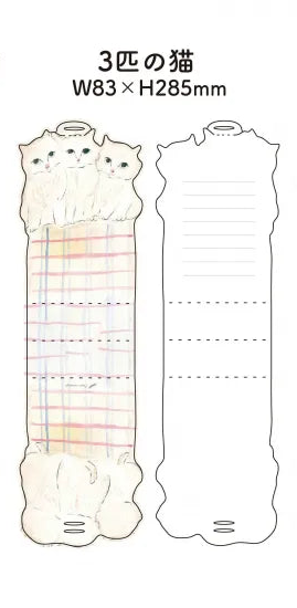 Cat Vase Card · Paper Message