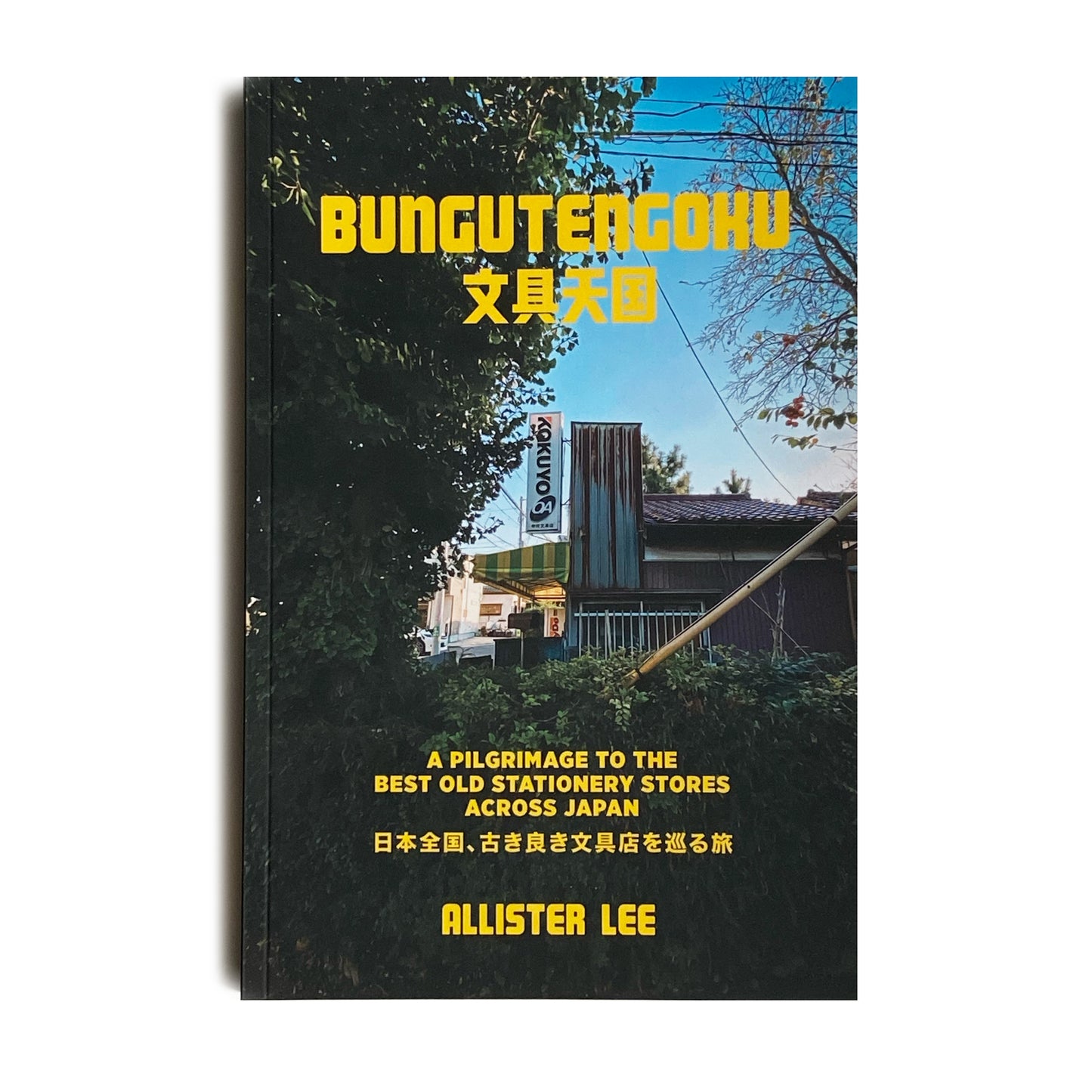 BUNGUTENGOKU BOOK · Allister Lee