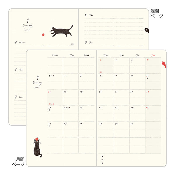 2026 Blue Cat Diary Book B6 · Midori