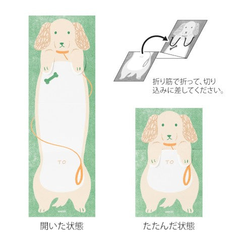 Stretchy Dog Memo Pad · Midori