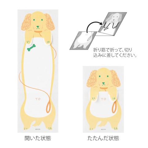 Stretchy Dog Memo Pad · Midori
