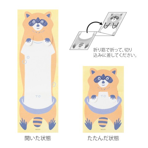 Stretchy Raccoon Memo Pad · Midori