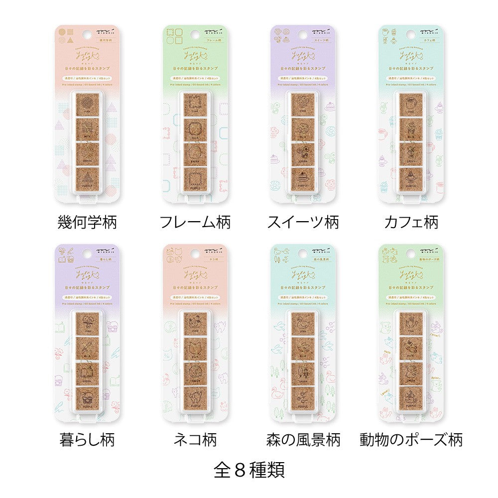 Yuru Log Paintable Stamps · Midori