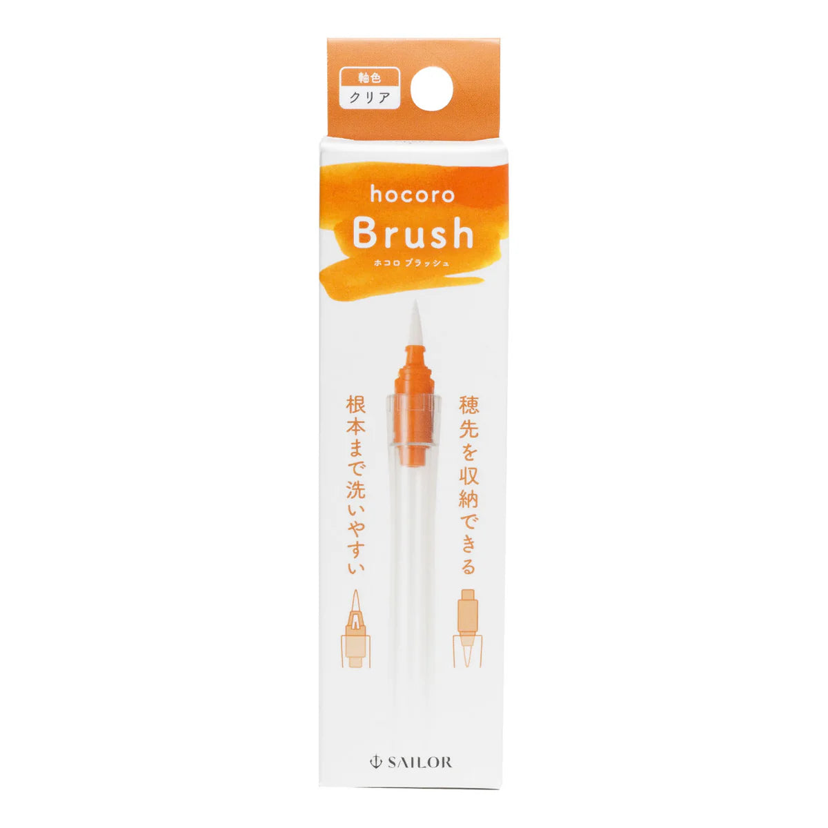 Sailor Hocoro Brush Tip Dip Pen (Clear Body)