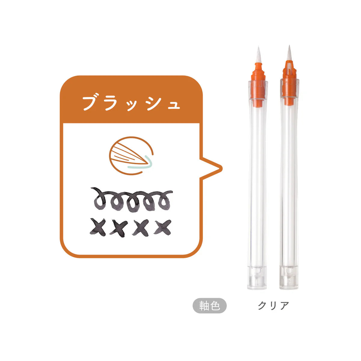 Sailor Hocoro Brush Tip Dip Pen (Clear Body)