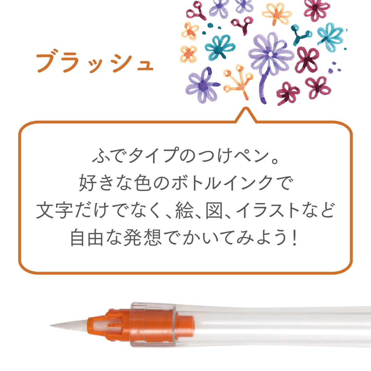 Sailor Hocoro Brush Tip Dip Pen (Clear Body)