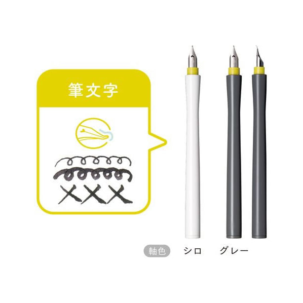 Sailor Hocoro Fude Tip Dip Pen - Gray