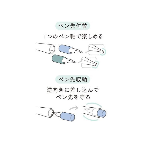 Sailor Hocoro Fude Tip Dip Pen - White