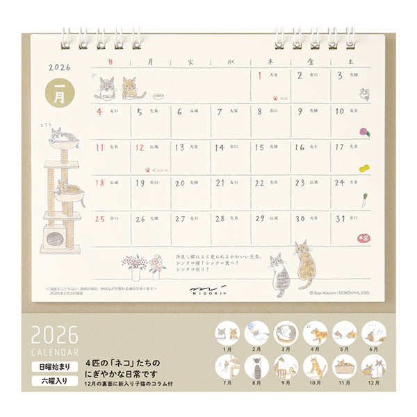 2026 Cat Desk Ring Calendar · Midori