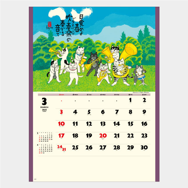 2024 Lucky Cat Wall Calendar