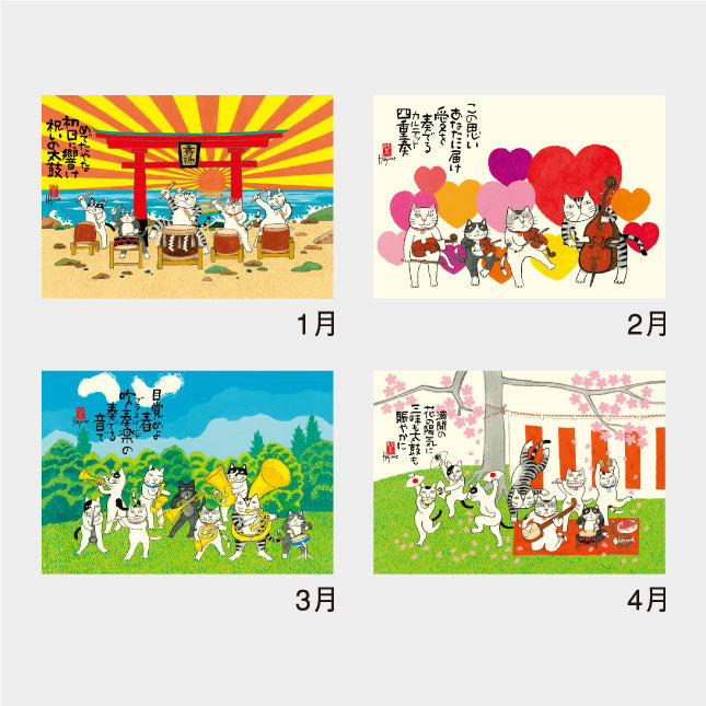 2024 Lucky Cat Wall Calendar