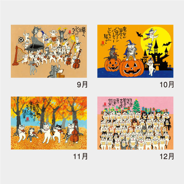 2024 Lucky Cat Wall Calendar
