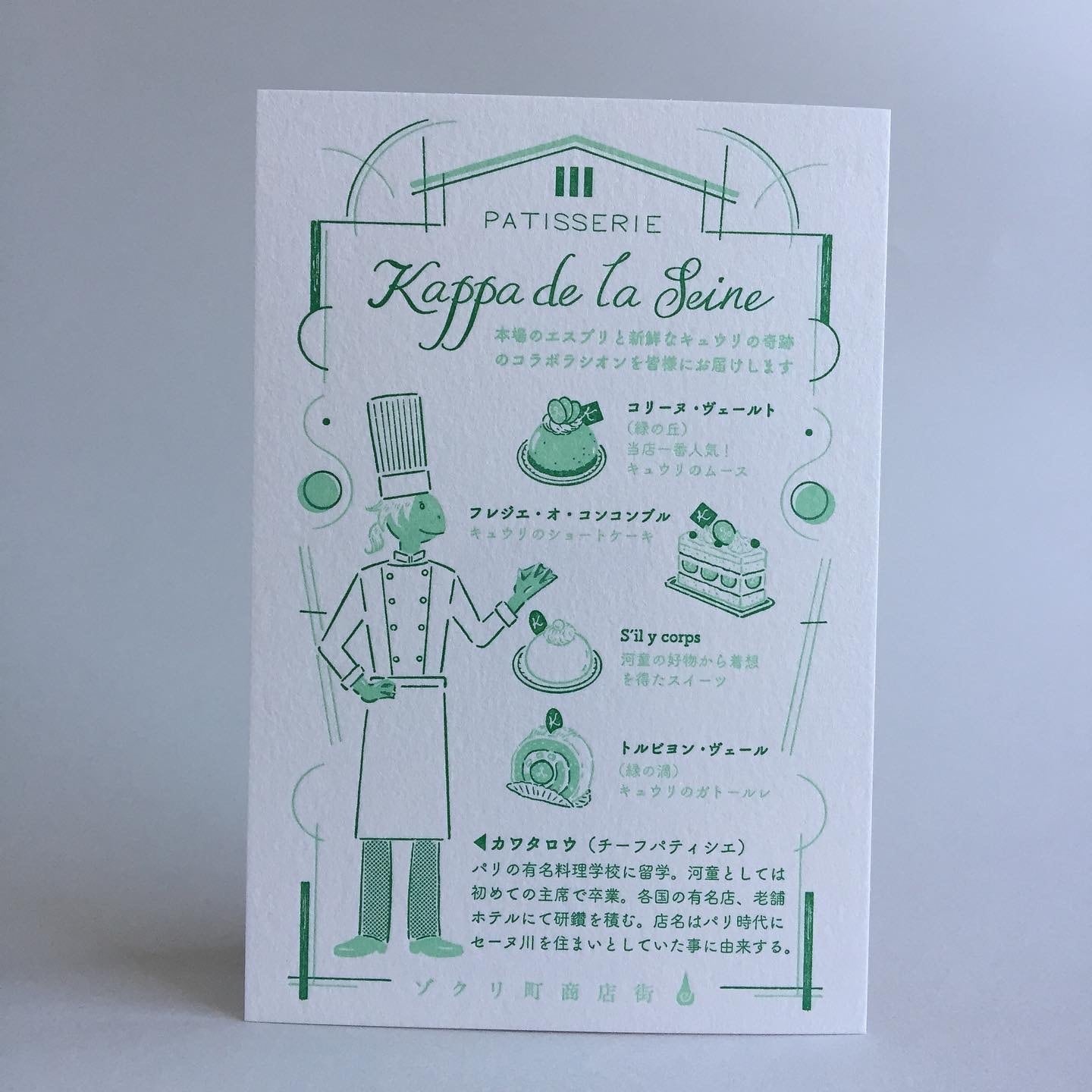Kappa de la Seine Postcard · Kyupodo