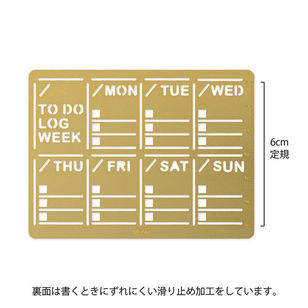 Brass Weekly Diary Template · Midori