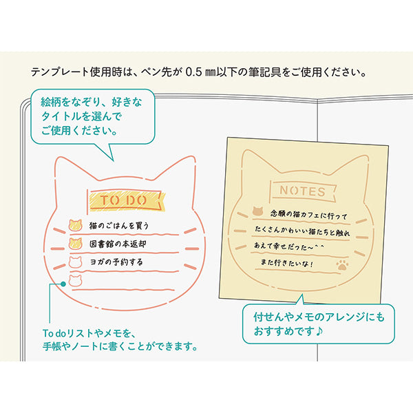 Brass Cat Motif Template · Midori