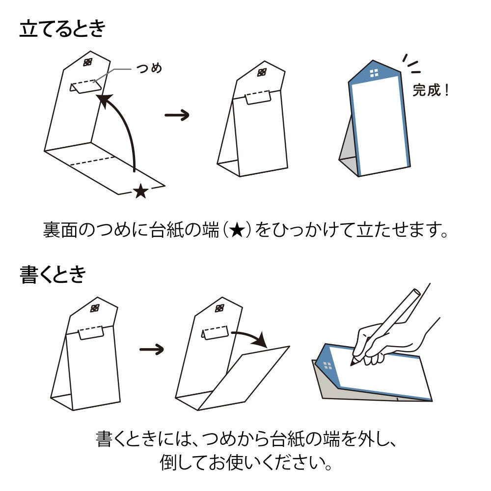 Midori / To-Do List Vertical Stand Memo Pad