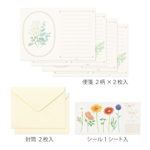Yellow Bouquet - Midori Letter Set