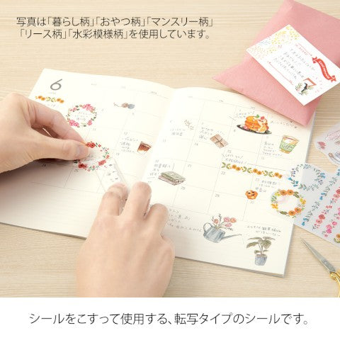 Midori Transfer Sticker Sheet - Tools for Living