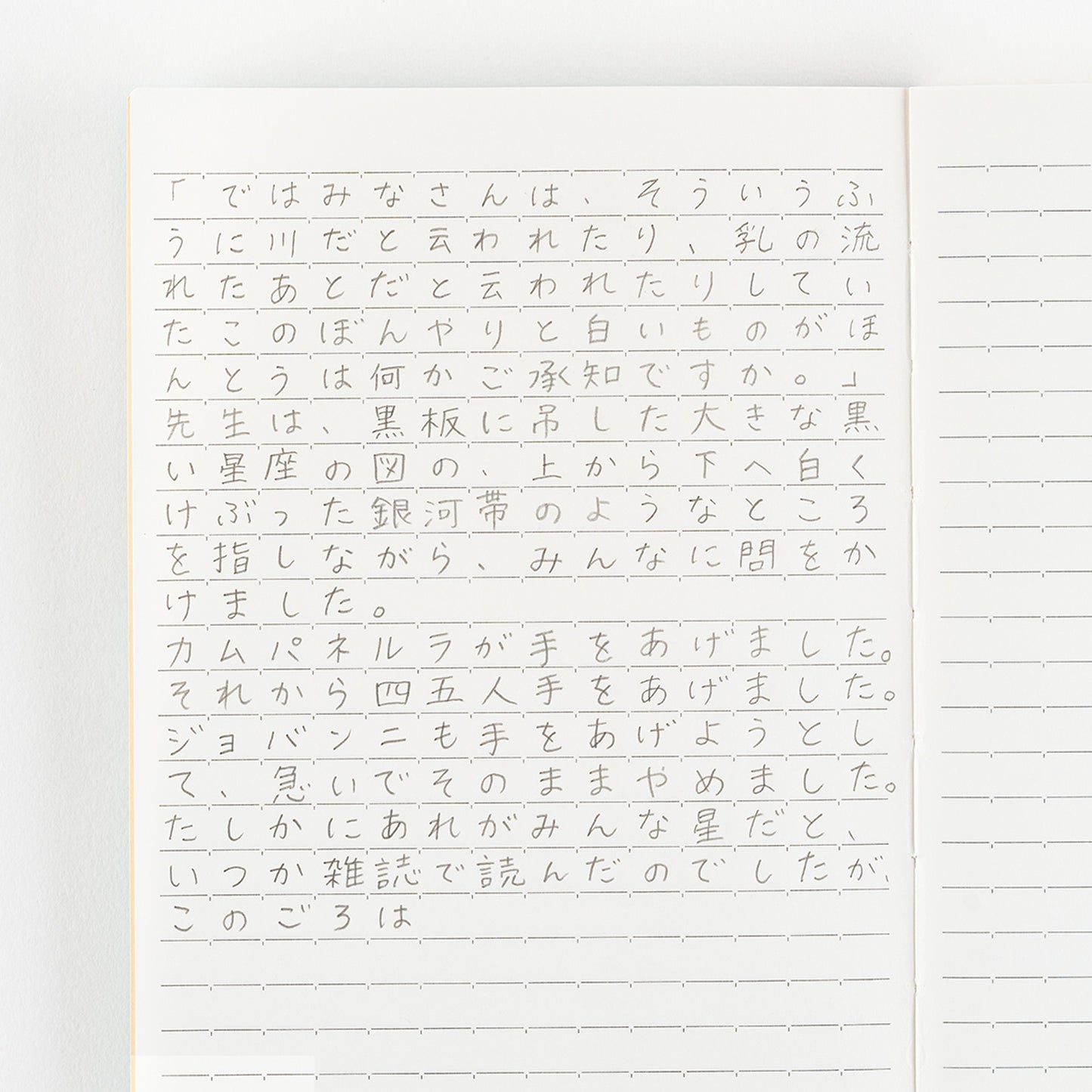 Hobonichi Lined Notebook