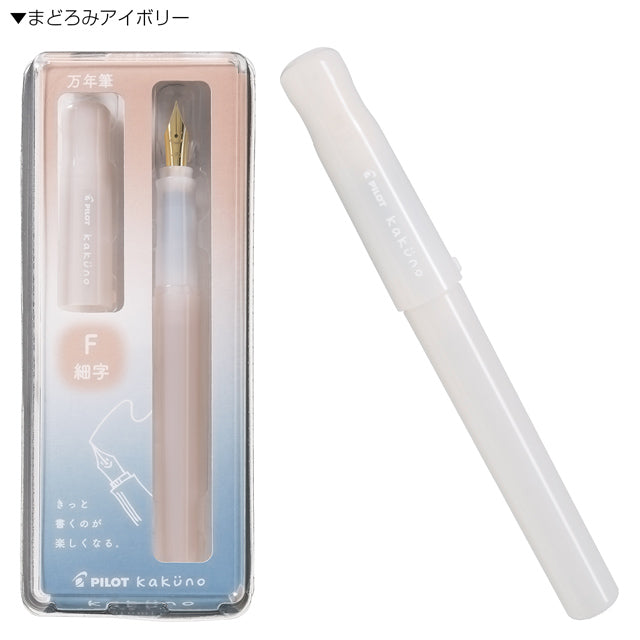 Drowsy Ivory Kakuno Fountain Pen Madoromi Color Series · Pilot