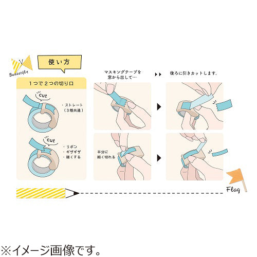 Ribbon 2-Way Washi Tape Cutter Set of 3 / White · Kutsuwa