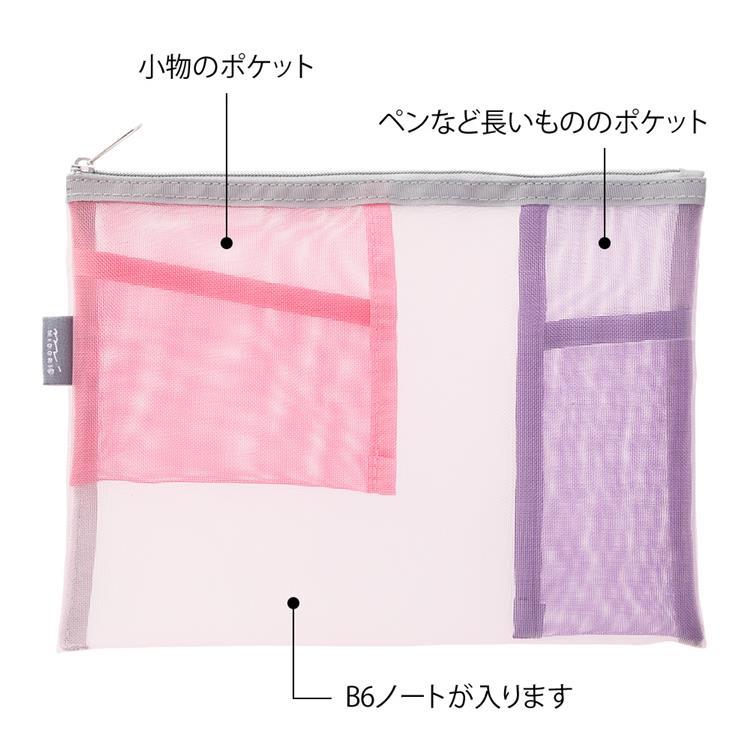 Medium Pink Pen & Tool Pouch Mesh with Gusset · Midori