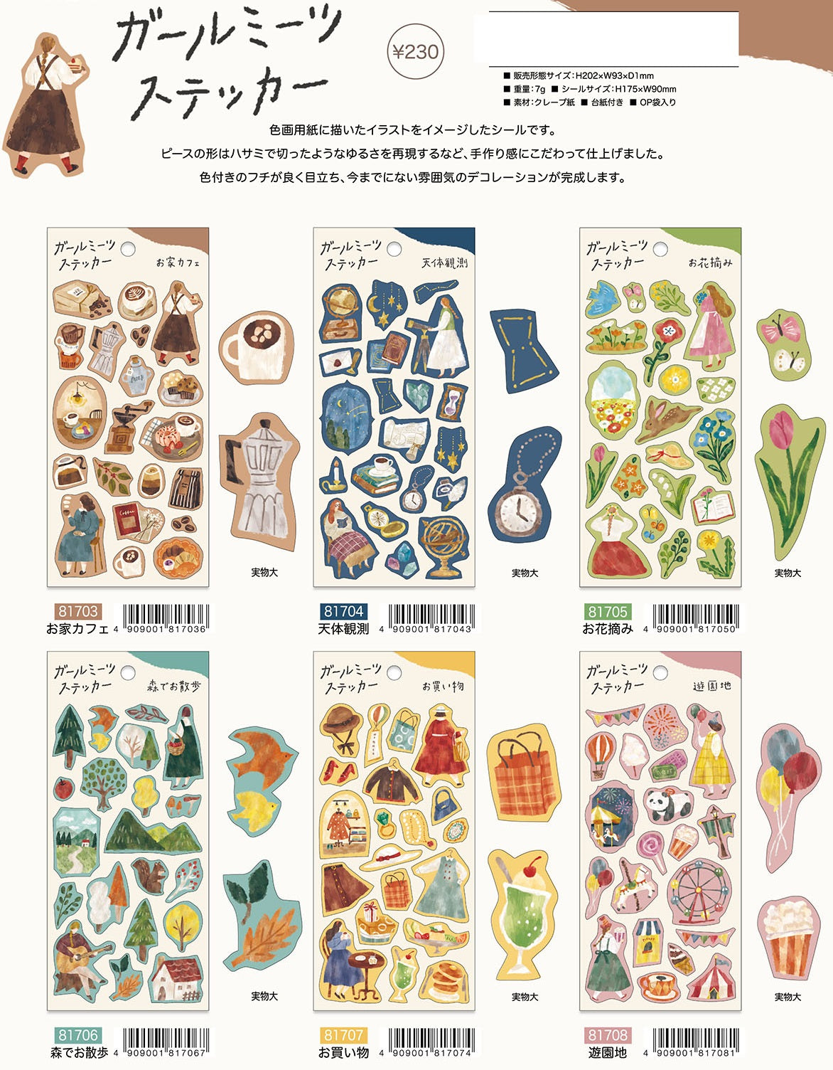 Girl Meets A Walk in the Woods - Mind Wave Sticker Sheet