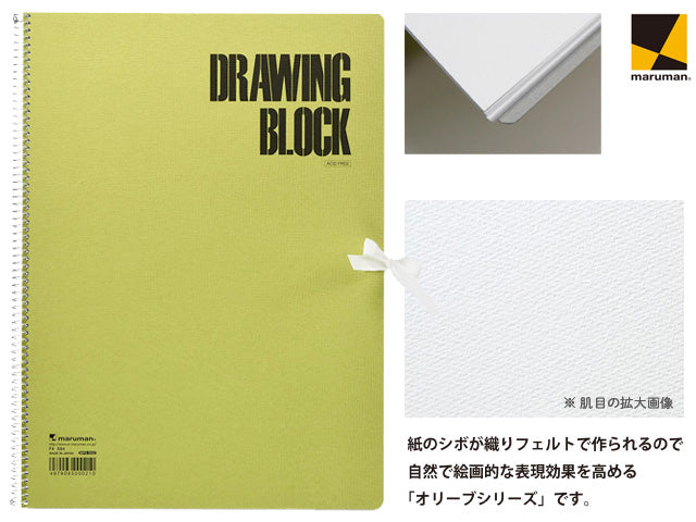 Maruman Sketchbook Olive Series