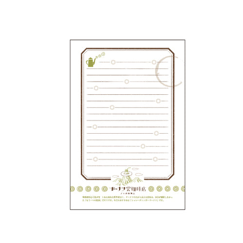 Kyupodo Cloud Journey Letter Pad