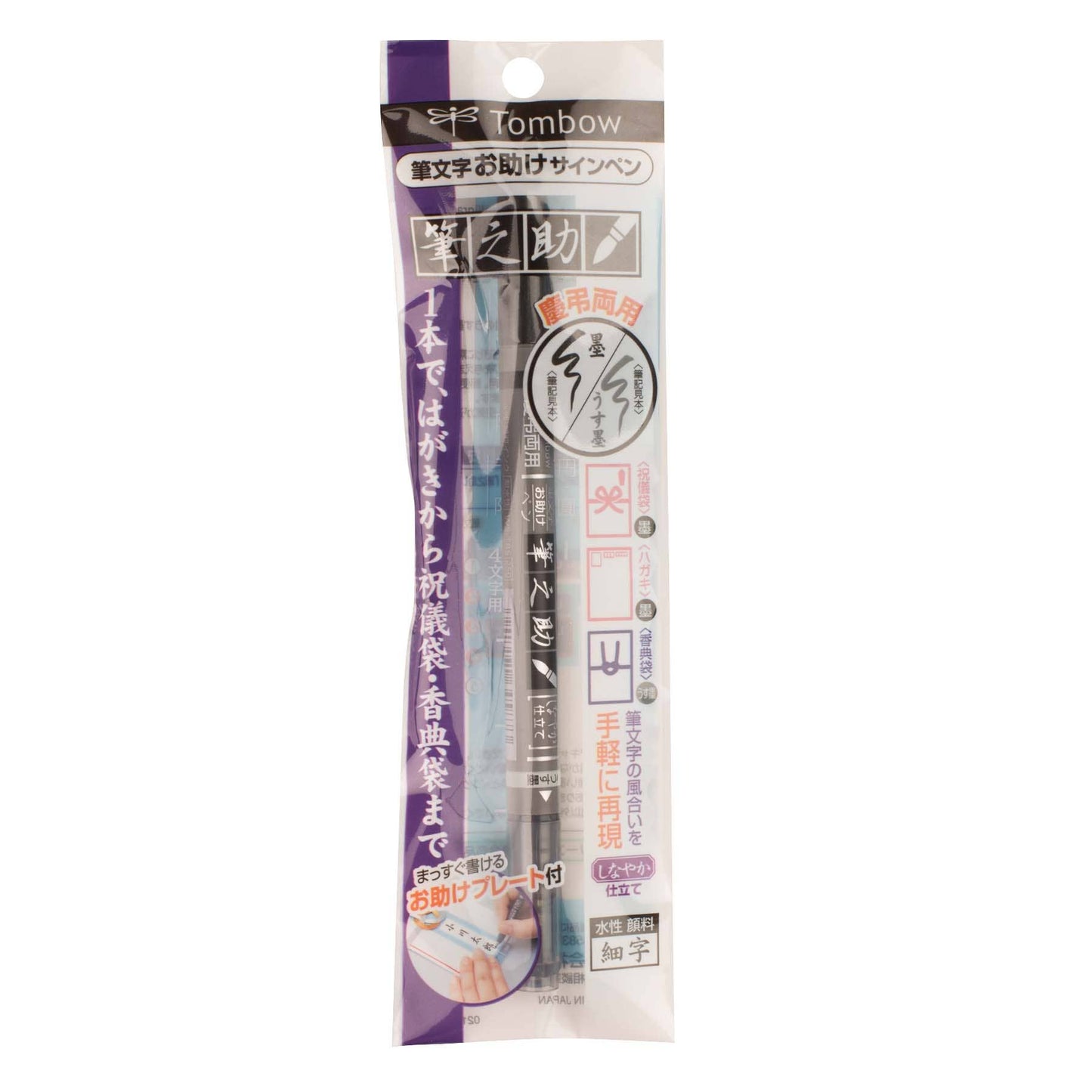 Fudenosuke Brush Pen Twin Tip / Black & Gray Ink