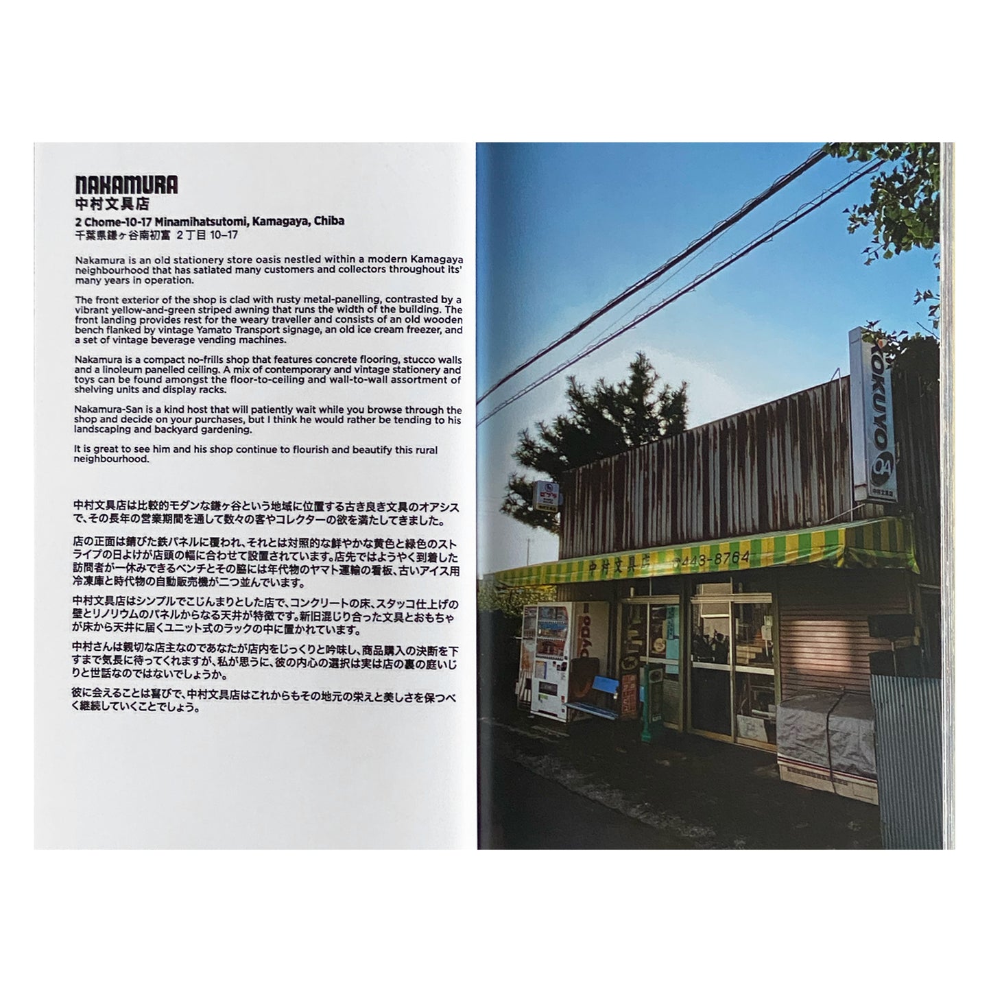 BUNGUTENGOKU BOOK · Allister Lee