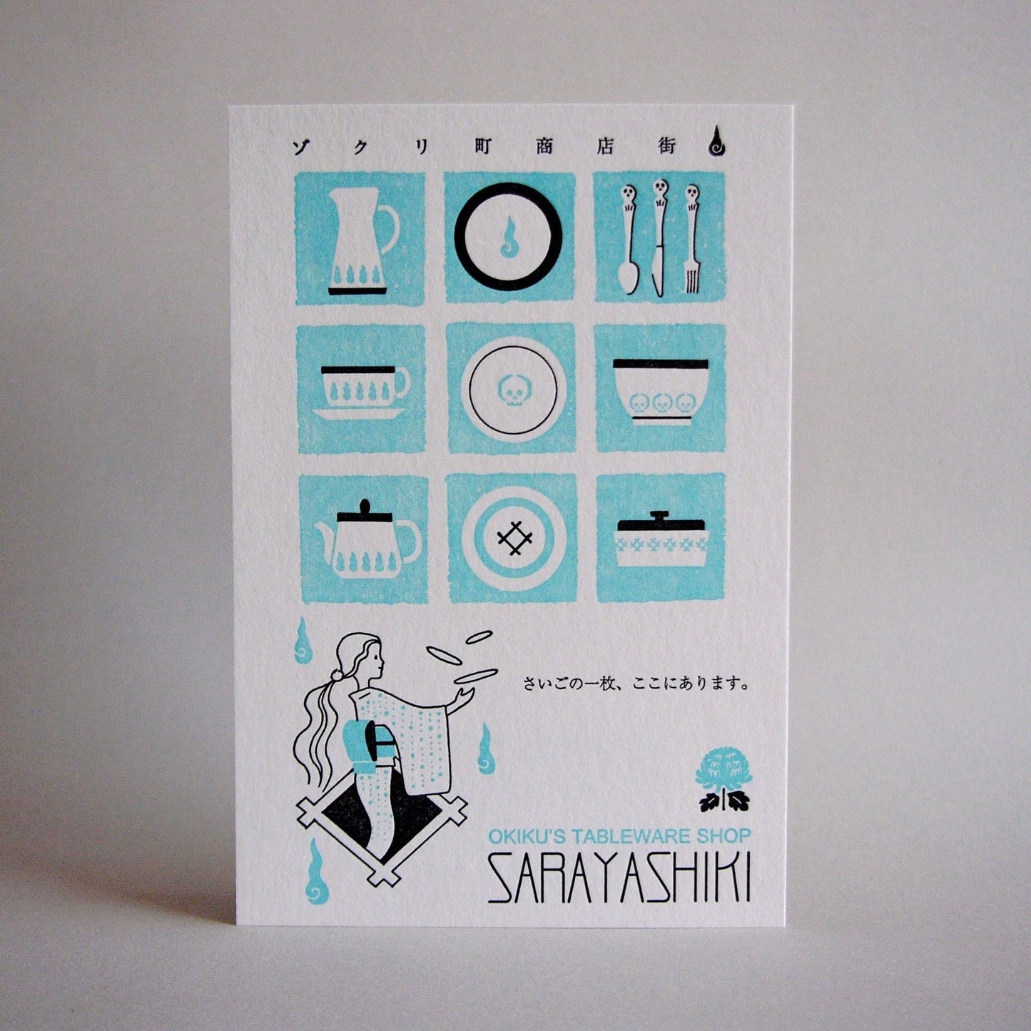 Sarayashiki Postcard / Kyupodo