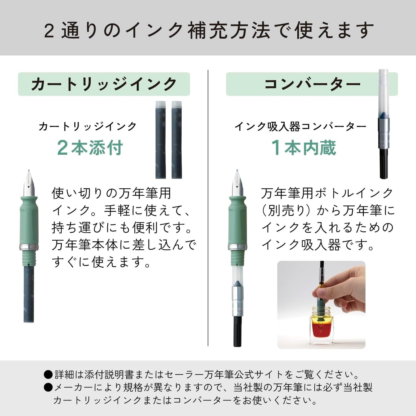 Sailor TUZU Adjust Fountain Pen《Fine Nib》