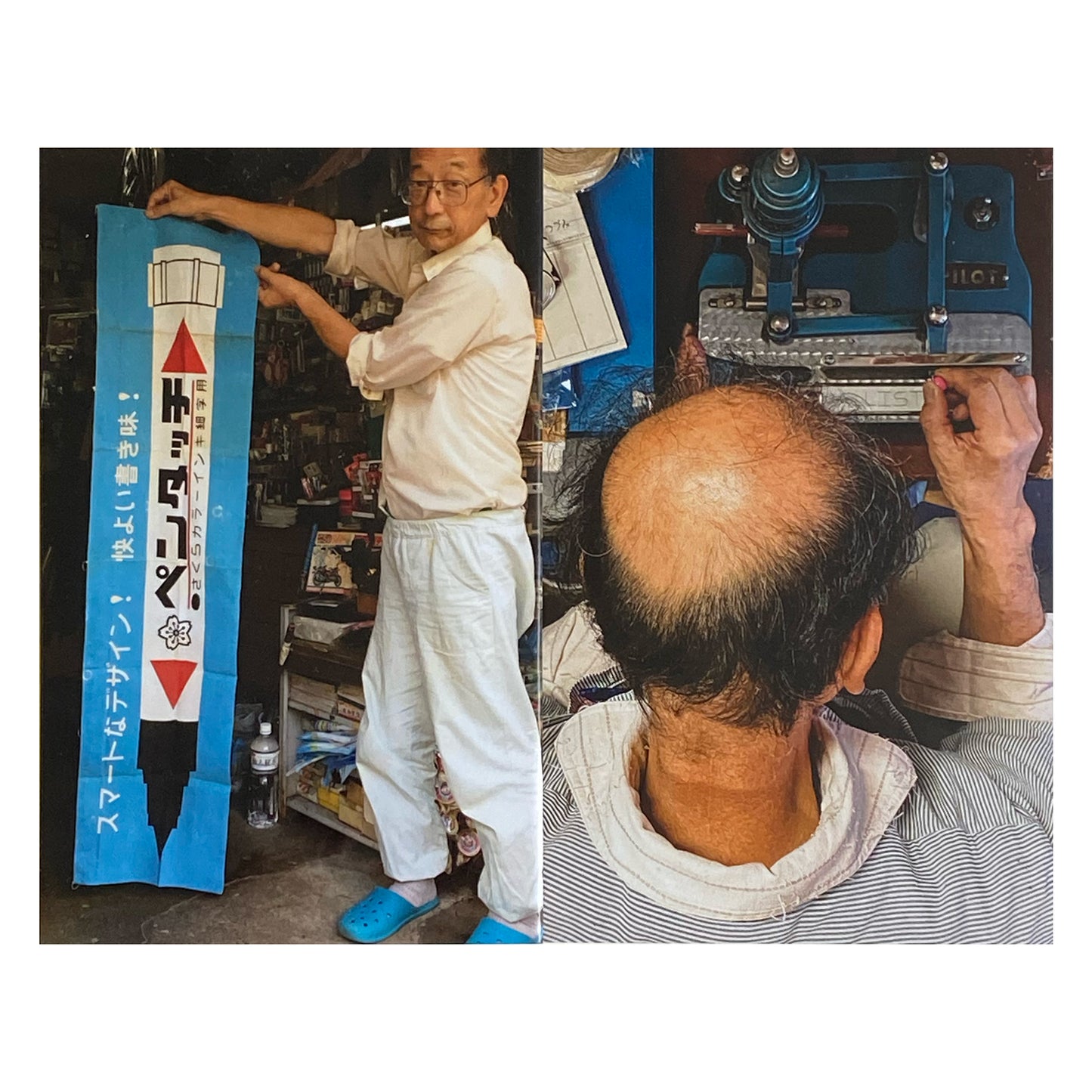 BUNGUTENGOKU BOOK · Allister Lee