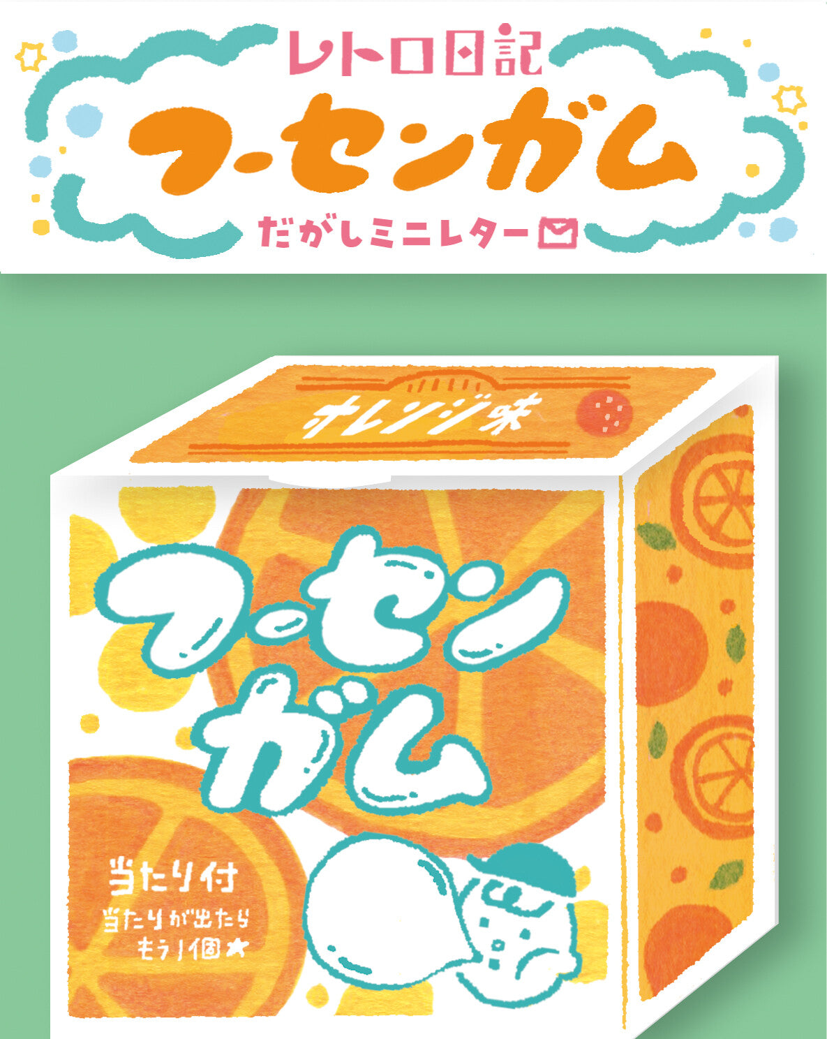 Retro Diary Dagashi Mini Letter Bubble Gum · Furukawashiko