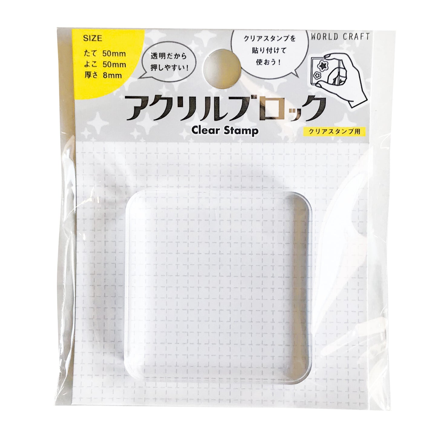 Clear Acrylic Stamp Block · World Craft
