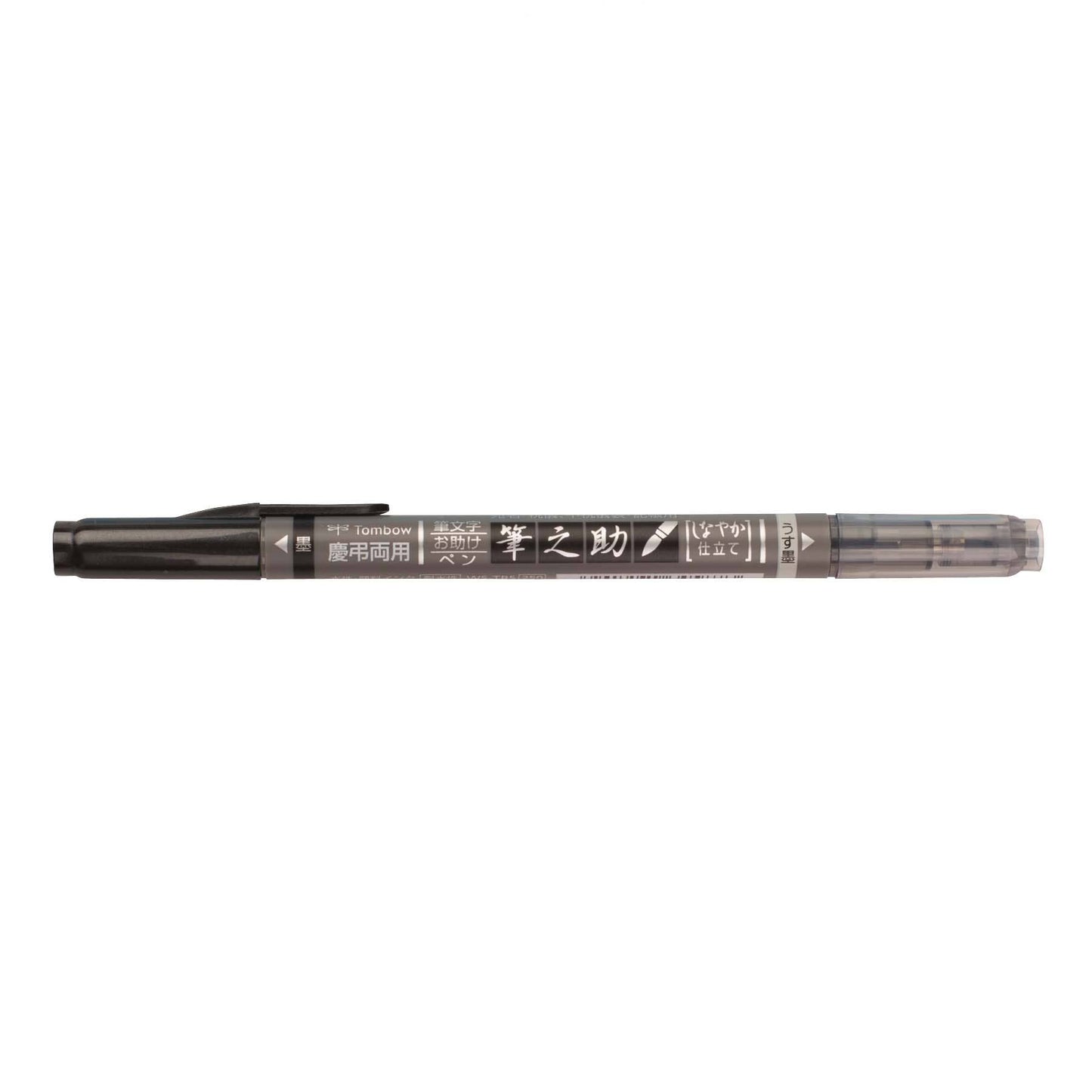 Fudenosuke Brush Pen Twin Tip / Black & Gray Ink