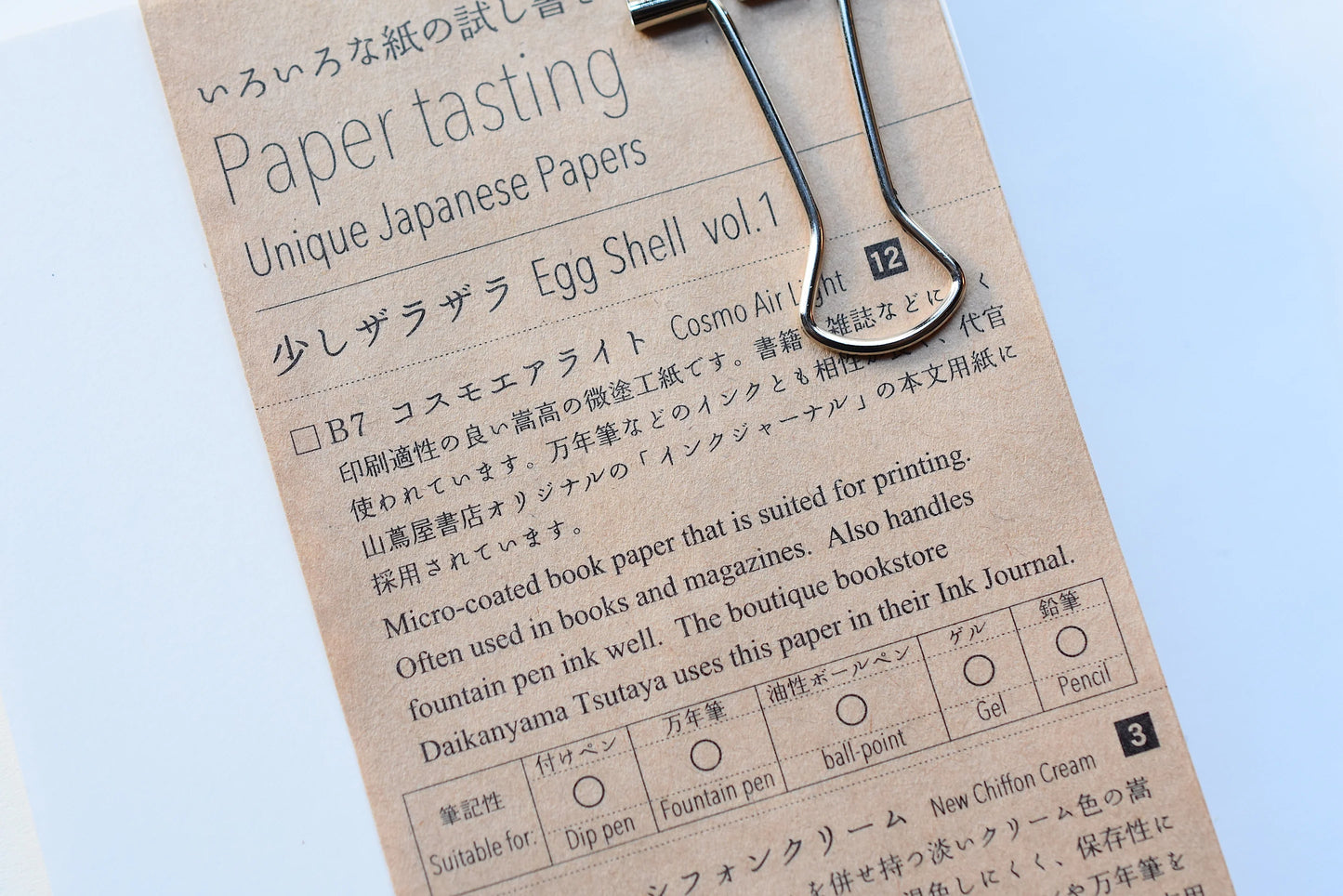 Egg Shell vol. 3 Paper Tasting · Yamamoto Paper