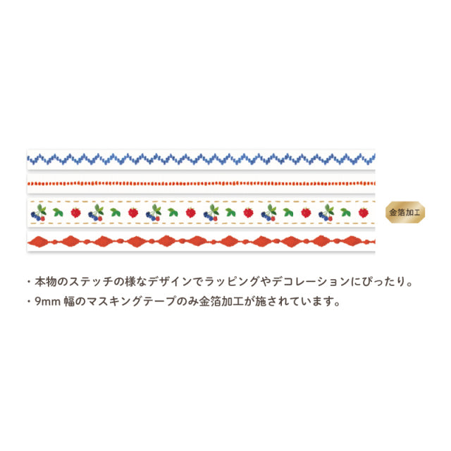 Stitch Hosomasu Masking Tapes with Case · Ryu-Ryu